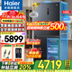 海爾（Haier）【25年旗艦新品】冰箱540升薄零嵌入十字四開門全空間保鮮一級能效變頻風(fēng)冷無霜國家補(bǔ)貼20% 零距離自由嵌入+全空間保鮮+EPP凈系統(tǒng)