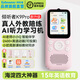 Listeneer【新品首發(fā)】?jì)A聽(tīng)者K9Pro聽(tīng)力寶小學(xué)初高中學(xué)習機英語(yǔ)聽(tīng)力隨身聽(tīng)磨耳朵復讀機英語(yǔ)聽(tīng)讀神器 K9 Pro 水仙粉128G