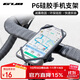 GUB自行車(chē)騎行硅膠手機支架公路車(chē)山地車(chē)電動(dòng)車(chē)穩固防震防掉綁帶支架