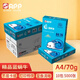 APP精品藍蝸牛70克復印紙辦公用紙白紙素描繪畫(huà)紙學(xué)生草稿紙優(yōu)選打印復印紙藍蝸牛70gA4復印紙一箱 【A4/70g】藍蝸牛/10包/2箱5000張