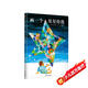 【信誼】畫(huà)一個(gè)星星給我（3-8歲）艾瑞卡爾 好書(shū)大家讀年度獲獎(jiǎng)童書(shū)繪本