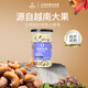 佰斯納特紫衣腰果仁210g/罐 開(kāi)罐即食大顆果肉辦公室堅(jiān)果零食