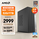 AMD&華碩 商用辦公臺式電腦 (銳龍R7-5700G 32G 1T 商務(wù)鍵鼠）設計師主機全套整機