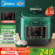 美的（Midea）迷你小綠鍋電壓力鍋2.5L宿舍家用1-3人電飯煲高壓鍋 全自動(dòng)智能預(yù)約開蓋煲湯70kPa高壓燉煮MY-S340