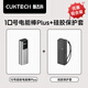 CUKTECH酷態(tài)科【3C認證】10號Plus充電寶電能棒15000毫安時(shí)120W大功率快充可上飛機支持筆記本手機 【套裝】鈦灰10號Plus+硅膠保護套