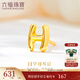 六福珠寶足金字母系列H黃金耳釘硬金工藝單只耳飾送禮  HXA1TBE0013 總重0.39克配硅膠耳堵