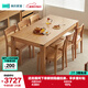 林氏家居全實(shí)木餐桌椅子全套2025新款家用橡木大板桌原木飯桌LH122R1