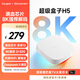 當貝電視盒子H5 智能電視網(wǎng)絡(luò )機頂盒 8K解碼 2+32G HDR10+ 雙頻WiFi 安卓12 AI智慧語(yǔ)音 無(wú)開(kāi)機廣告