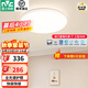 雷士（NVC）吸頂燈全光譜護(hù)眼客廳燈簡(jiǎn)約臥室燈智能套餐LED照明燈具普瑞白雪S 36W 12㎡內(nèi)適用 2464lm 普瑞分段圓燈