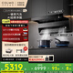 COLMO黑珍珠油煙機(jī)C3超薄低吸CXSP930W-C3 國家補(bǔ)貼家用廚房30大吸力1200Pa靜壓抽油煙機(jī) AI超感油煙