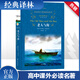 老人與海 精裝全譯無(wú)刪減版 譯林出版社 海明威經(jīng)典著作 高中語(yǔ)文推薦閱讀書籍