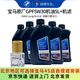 寶馬（BMW）原廠(chǎng)機油 5W30全合成機油 發(fā)動(dòng)機潤滑油 4S店直供 GPF 5W30 5L+原廠(chǎng)機濾套餐（國六排放）