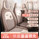 卡客（Karcle）五菱宏光mini座套四門(mén)版馬卡龍三代miniev座椅套全包四季坐墊裝飾 【25款四代四門(mén)版-千鳥(niǎo)格】暖暖咖-標準版