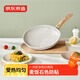 京東京造煎鍋 麥飯石色不粘平底鍋煎炒菜鍋多用鍋電磁爐燃氣灶通用26cm