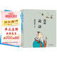 蔡志忠漫畫四書：《論語》《孟子》《大學(xué)》《中庸》（共四冊）
