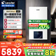 海爾（Haier）【冠軍單品】壁掛爐天然氣家用燃?xì)獗趻鞝t采暖爐供暖暖氣片地暖鍋爐熱水器以舊換新壁掛爐十大品牌 26KW 超一級雙變頻/熱效率105%-LD3