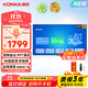 康佳（KONKA）55英寸非觸控會(huì )議電視平板一體機 4K超高清 筆記本無(wú)線(xiàn)投屏 教學(xué)辦公商用顯示屏 55F6