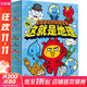 這就是地理(1-8)米萊童書(shū)這就是系列 小學(xué)生6-12歲這就是物理幾何數學(xué)生物地理化學(xué)理工科漫畫(huà)科普書(shū)駕到全系列一二三年級 基礎學(xué)科漫畫(huà)趣味啟蒙 圖書(shū)