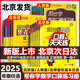 【京東物流 送貨上門(mén)】2025新版北京版 幫你學(xué)數學(xué)口算 豎式脫式 幫你學(xué)數學(xué)課堂練習冊北京版一年級二年級三年級四年級五年級六上下冊北京課改版口算 幫你學(xué)口算【北京版】 六年級上冊