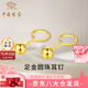 中國珠寶圓珠黃金耳釘女足金耳釘金豆養(yǎng)耳洞耳飾七夕情人節(jié)禮物送女友老婆 足金圓球耳釘+品牌禮盒 金重約0.3g