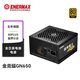 安耐美（Enermax）額定650W臺式電腦電源 金競蝠GN650 V2黑色 金牌/全日系電容/五年保固/支持 5060ti/5070顯卡