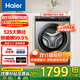 海爾洗衣機14126升級款8/10/12公斤超薄滾筒洗衣機大容量帶烘干洗烘一體全自動(dòng)家用嵌入式除菌以舊換新 新品8公斤非烘干+417超薄+除菌+525大桶徑