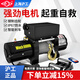 滬工電動(dòng)絞盤(pán)車(chē)載吊機12V24V越野車(chē)電動(dòng)葫蘆汽車(chē)牽引鋼絲繩絞盤(pán)卷?yè)P機 3500磅12v（手柄款）
