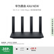 華為路由AX6 new 黑色  Wi-Fi6+ 7200Mbps 千兆路由器 家用高速全屋覆蓋大戶型 wifi穿墻王