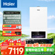 海爾（Haier）政府補(bǔ)貼20%燃?xì)獗趻鞝t天然氣熱水器 雙一級能效三變頻節(jié)能恒溫采暖爐地暖暖氣片燃?xì)鉄崴?26KW  雙一級能效/首創(chuàng)三變頻-PN7Pro