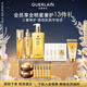 嬌蘭（Guerlain）帝皇蜂姿修護精華套裝復(fù)原蜜雙效蜂皇水面部護膚生日禮物中秋禮盒