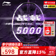 李寧（LI-NING） 雷霆100專(zhuān)業(yè)碳纖維進(jìn)攻型羽毛球拍雷霆80【球星同款高端拍】戰戟 4U-戰戟5000白紫 （穿線(xiàn)請備注）