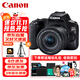佳能（Canon）EOS 200D2 II 二代 單反相機 4K Vlog視頻 家用便攜高清美顏照相機 18-55mm標準變焦 旅行暢玩套裝