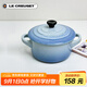 酷彩（Le Creuset）法國(guó)炻瓷高溫研燒 瓷質(zhì)堅(jiān)厚 圓形鍋形烤罐烘焙有蓋水晶藍(lán)