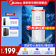 美的凈水器濾芯-適用MRO1891A/1791D/1781D-400G、1991A、MRC1882A/1882-600G FIST系列- PCB濾芯-更換周期1年
