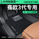 車(chē)麗友專(zhuān)用于14-18款雪佛蘭賽歐3腳墊tpe全包圍包門(mén)檻三代1.2排量款無(wú)味 【雙層耐磨款】TPE包門(mén)檻腳墊+慕絨絲黑 賽歐3代【14-18款】