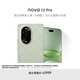 華為 nova 13 Pro 國家補貼15% 512GB 洛登綠 前后多焦段人像 北斗衛星圖片消息 鴻蒙智能曲面屏手機