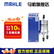 馬勒（MAHLE）汽濾汽油濾芯格濾清器燃油濾芯格清器 KL756 大眾高爾夫6 10-13款 1.6