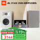 JBLSTAGE 250B HiFi無源高音質(zhì)發(fā)燒書架音箱 號角高音 家用客廳音響 STAGE250B【白】+525膽機(jī)