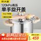 炊大皇高壓鍋家用防爆316L不銹鋼燃氣電磁爐通用一鍵開(kāi)蓋壓力鍋6L