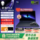 外星人星艦 16X 筆記本電腦16英寸游戲本酷睿Ultra9 至高RTX5070顯卡 32G 2TB 2.5K 240Hz DCI-P3 定制款 1961定制+AW610M黑色