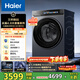 海爾（Haier）云溪4.0系列583滾筒洗衣機全自動(dòng)12公斤 超薄家用家電國家補貼 京東自營(yíng) 一級能效以舊換新 內衣洗