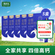牧羊人全脂純羊奶粉400g*5盒