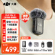 大疆（DJI）Mic 2 無(wú)線(xiàn)麥克風(fēng)  mic2 專(zhuān)業(yè)音質(zhì)直播領(lǐng)夾 手機相機vlog采訪(fǎng)藍牙降噪收音麥 【Mic 2 代 發(fā)射器 透明黑】 標配
