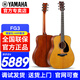 雅馬哈（YAMAHA）FG5/FG3/FGX3/FGX5/FS5/FS3紅標全單民謠吉他電箱專(zhuān)業(yè)指彈木吉它 FG3原聲款-全單41英寸【國產(chǎn)】