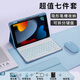 rurihai適用蘋(píng)果ipad11鍵盤(pán)鼠標套裝2025/24/8/9/10代air6/5pro/mini保護套殼一體藍牙平板a16配件妙控 【海島藍】鍵盤(pán)皮套+鼠標【七件套】 ipad11代（2025