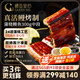 鰻魚皇后蒲燒鰻魚 海鮮預(yù)制加熱即食兒童輔食日料壽司快手菜 山姆生鮮宵夜【精品段】燒鰻魚純中段300g/兩段