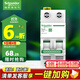 施耐德電氣 空氣開(kāi)關(guān) 家用微型斷路器 R9系列 家用總閘 空開(kāi) 2P16A
