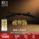 周生生七夕禮物六字真言貔貅黃金手鏈 足金大明咒編織手繩94393B定價 24厘米