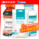 海氏海諾 醫用酒精消毒液102ml+碘伏消毒液102ml+醫用棉簽棉棒50支