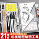 舒星工程制圖繪圖工具套裝機(jī)械制圖繪圖工具工程繪圖工具包c(diǎn)ad專業(yè)土木工程圖學(xué)圓規(guī)直尺分規(guī)